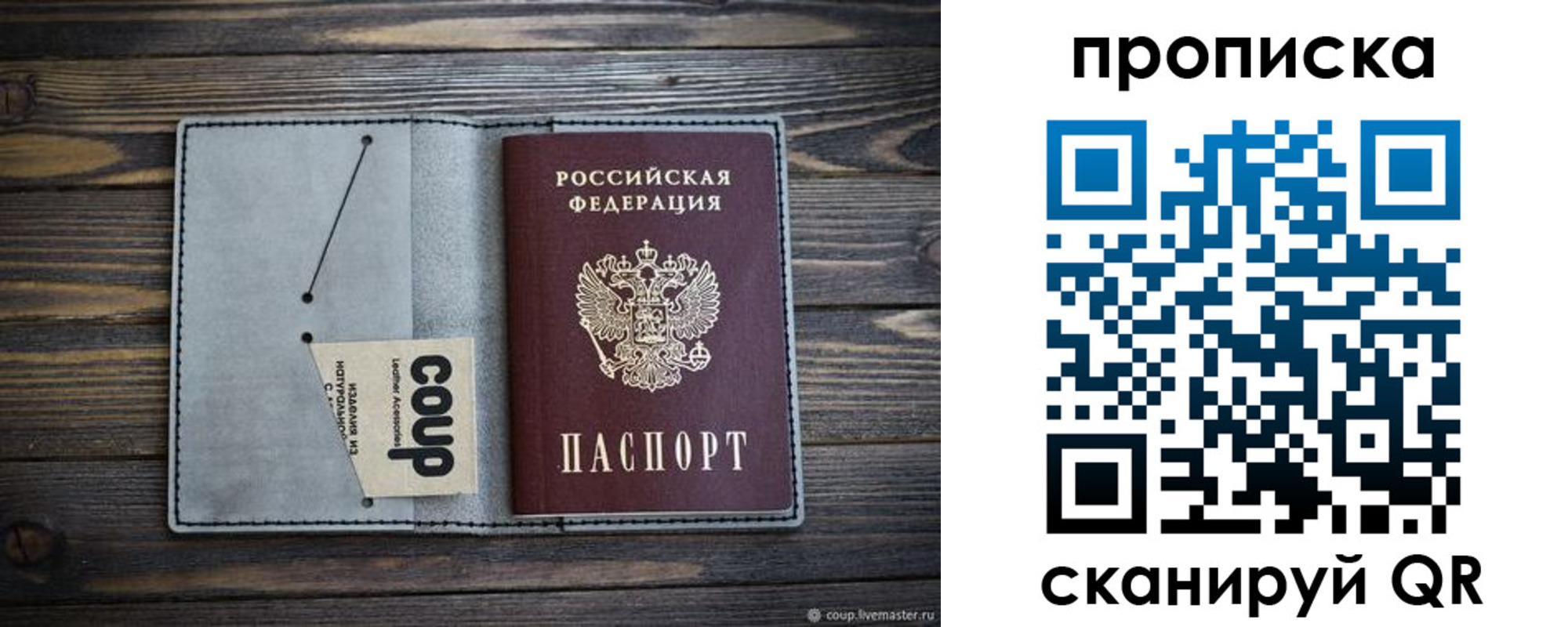 временная прописка в Серпухове