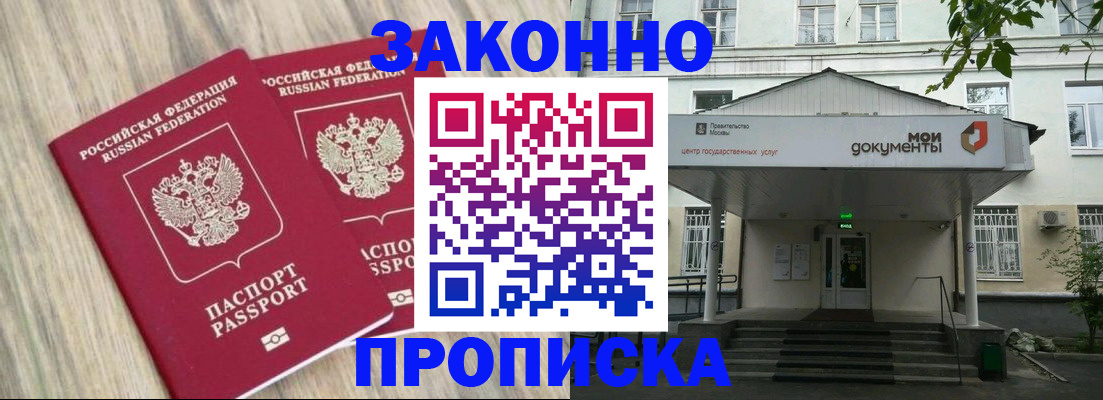 временная регистрация собственник в Серпухове