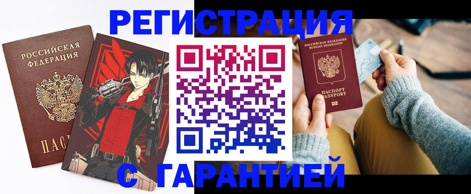 прописка иностранных граждан в Серпухове