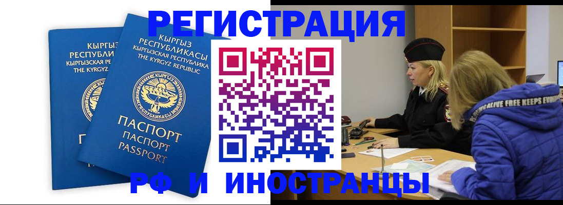прописка для военкомата в Серпухове