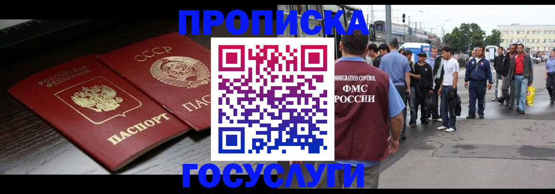 прописка для школы в Серпухове
