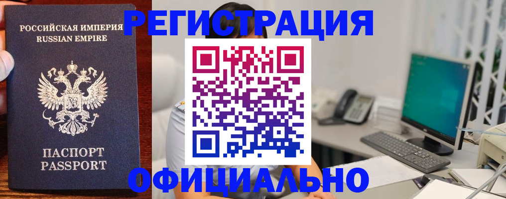 прописка в квартире в Серпухове