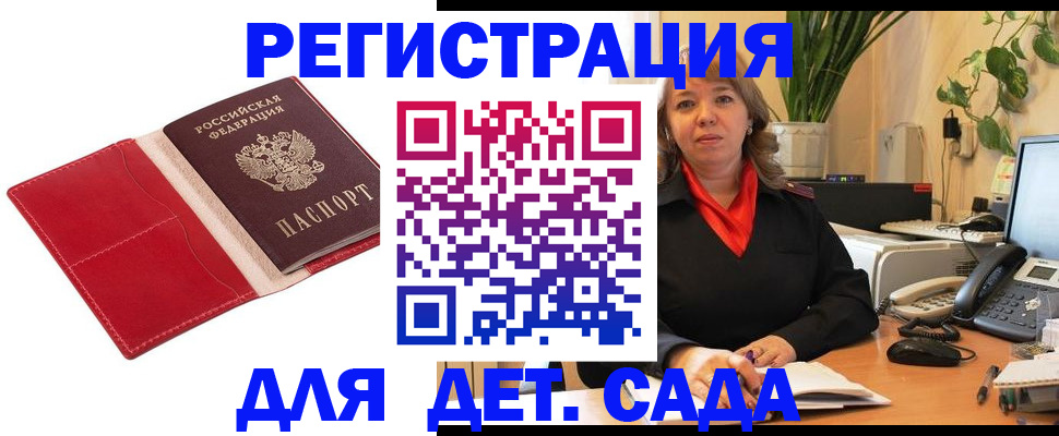 временная регистрация гарантия в Серпухове