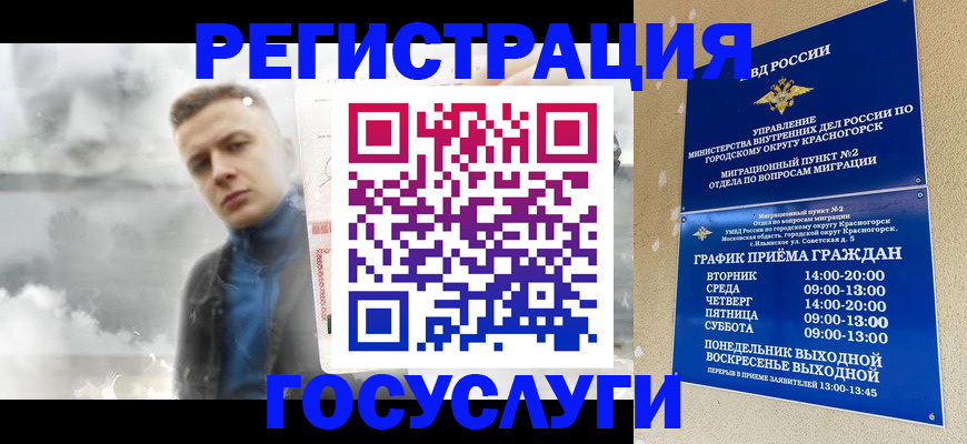 прописка штамп в Серпухове