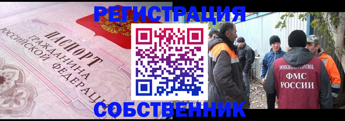 временная регистрация для школы в Серпухове